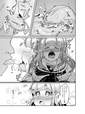 [ドロクマくまや (ドロクマ)] さおりんに彼氏ができました (ガールズ&パンツァー) [DL版]_06