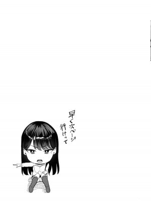 [甘噛本舗 (まんの)] 入り浸りギャルにま〇こ使わせて貰う話2 [DL版]_30