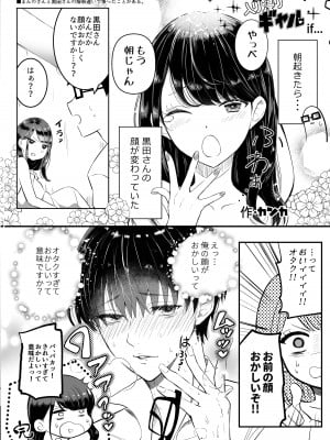 [甘噛本舗 (まんの)] 入り浸りギャルにま〇こ使わせて貰う話2 [DL版]_31