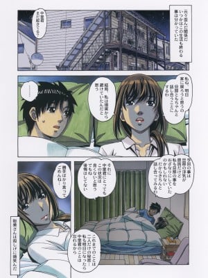 [大人の寓話 (山田太郎(仮名))] 友母と同じ屋根の下で…2_32