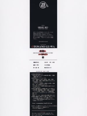 [大人の寓話 (山田太郎(仮名))] 友母と同じ屋根の下で…2_36
