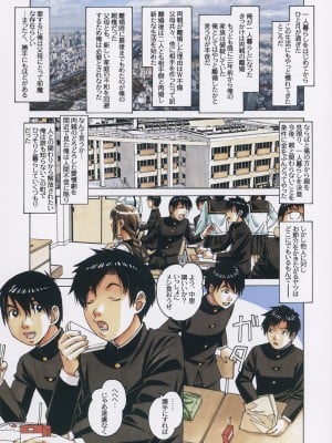 [大人の寓話 (山田太郎(仮名))] 友母と同じ屋根の下で…2_04