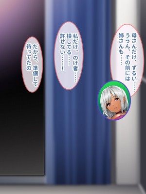 [ぽるちーに (23)] 貞操観念が激ユルな変態母娘と種付け交尾をシまくる共同性活！！_375