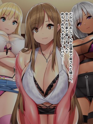 [ぽるちーに (23)] 貞操観念が激ユルな変態母娘と種付け交尾をシまくる共同性活！！_015