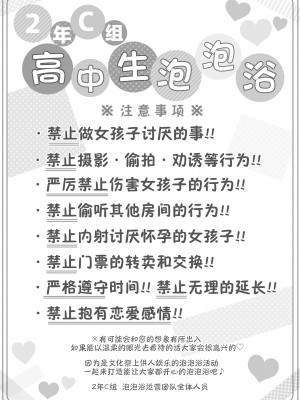 [Poison Gray (松竜太)] 文化祭ソープランド [欶澜汉化组] [DL版]_003