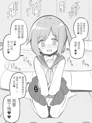 [Poison Gray (松竜太)] 文化祭ソープランド [欶澜汉化组] [DL版]_008