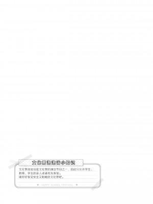 [Poison Gray (松竜太)] 文化祭ソープランド [欶澜汉化组] [DL版]_025