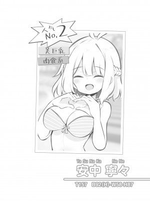 [Poison Gray (松竜太)] 文化祭ソープランド [欶澜汉化组] [DL版]_036