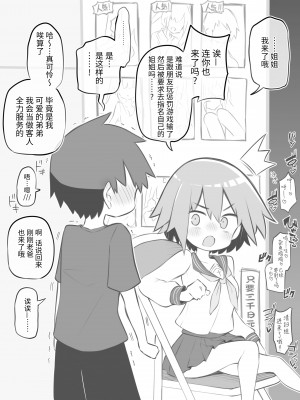 [Poison Gray (松竜太)] 文化祭ソープランド [欶澜汉化组] [DL版]_047