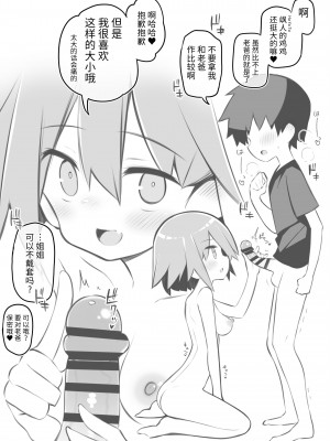 [Poison Gray (松竜太)] 文化祭ソープランド [欶澜汉化组] [DL版]_048