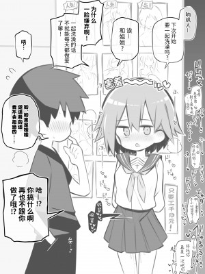 [Poison Gray (松竜太)] 文化祭ソープランド [欶澜汉化组] [DL版]_052