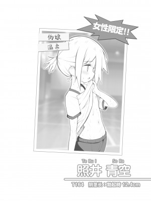 [Poison Gray (松竜太)] 文化祭ソープランド [欶澜汉化组] [DL版]_054