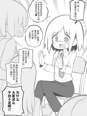 [Poison Gray (松竜太)] 文化祭ソープランド [欶澜汉化组] [DL版]_055