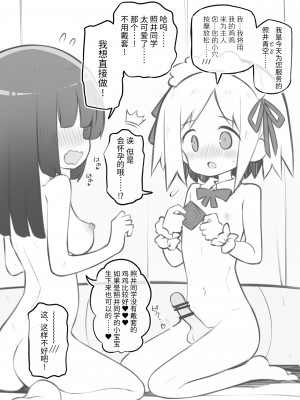 [Poison Gray (松竜太)] 文化祭ソープランド [欶澜汉化组] [DL版]_057