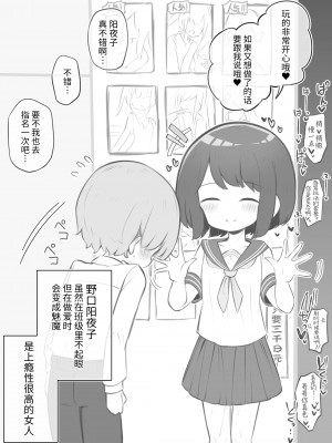 [Poison Gray (松竜太)] 文化祭ソープランド [欶澜汉化组] [DL版]_072