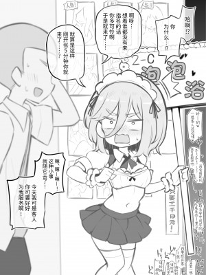 [Poison Gray (松竜太)] 文化祭ソープランド [欶澜汉化组] [DL版]_076