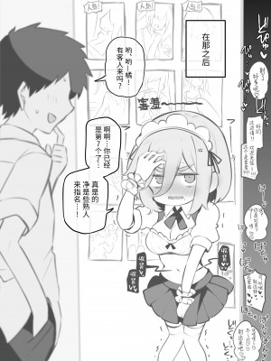 [Poison Gray (松竜太)] 文化祭ソープランド [欶澜汉化组] [DL版]_081