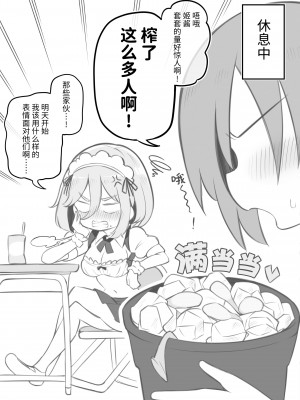 [Poison Gray (松竜太)] 文化祭ソープランド [欶澜汉化组] [DL版]_082