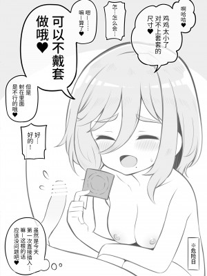 [Poison Gray (松竜太)] 文化祭ソープランド [欶澜汉化组] [DL版]_085