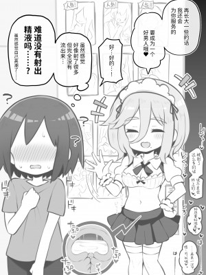 [Poison Gray (松竜太)] 文化祭ソープランド [欶澜汉化组] [DL版]_089