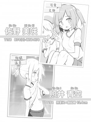 [Poison Gray (松竜太)] 文化祭ソープランド [欶澜汉化组] [DL版]_092