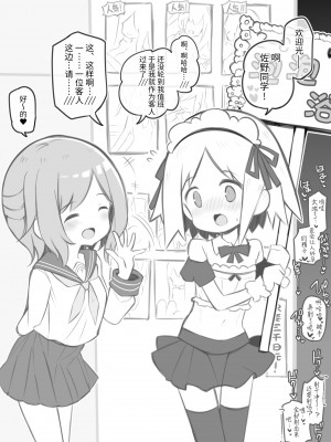 [Poison Gray (松竜太)] 文化祭ソープランド [欶澜汉化组] [DL版]_093