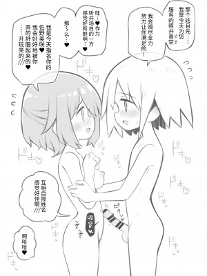 [Poison Gray (松竜太)] 文化祭ソープランド [欶澜汉化组] [DL版]_094