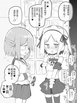 [Poison Gray (松竜太)] 文化祭ソープランド [欶澜汉化组] [DL版]_098