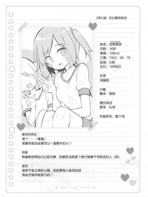 [Poison Gray (松竜太)] 文化祭ソープランド [欶澜汉化组] [DL版]_102
