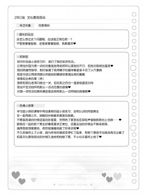 [Poison Gray (松竜太)] 文化祭ソープランド [欶澜汉化组] [DL版]_103