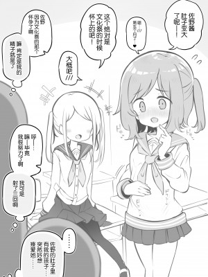 [Poison Gray (松竜太)] 文化祭ソープランド [欶澜汉化组] [DL版]_106