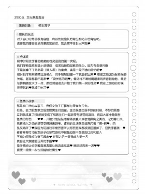 [Poison Gray (松竜太)] 文化祭ソープランド [欶澜汉化组] [DL版]_109