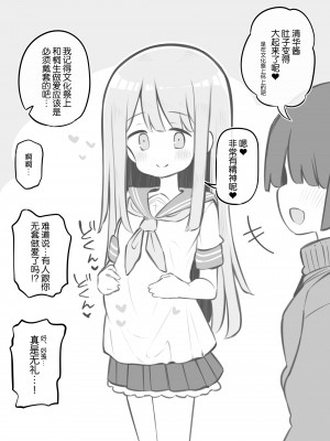 [Poison Gray (松竜太)] 文化祭ソープランド [欶澜汉化组] [DL版]_112