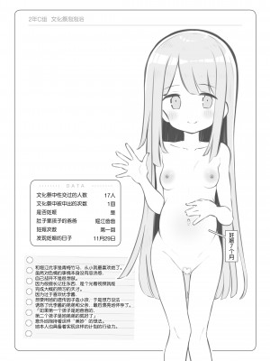 [Poison Gray (松竜太)] 文化祭ソープランド [欶澜汉化组] [DL版]_113