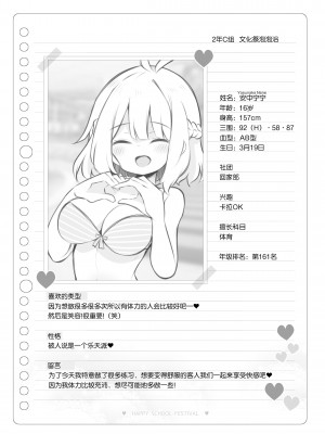 [Poison Gray (松竜太)] 文化祭ソープランド [欶澜汉化组] [DL版]_120