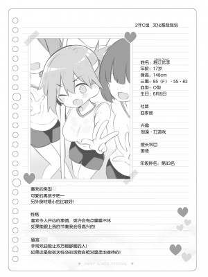 [Poison Gray (松竜太)] 文化祭ソープランド [欶澜汉化组] [DL版]_126