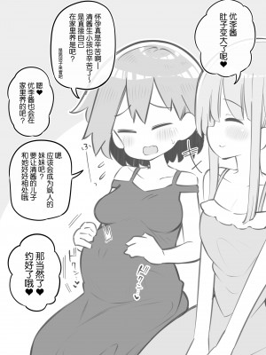 [Poison Gray (松竜太)] 文化祭ソープランド [欶澜汉化组] [DL版]_130