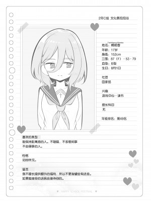 [Poison Gray (松竜太)] 文化祭ソープランド [欶澜汉化组] [DL版]_138