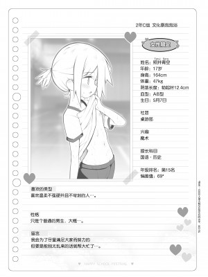 [Poison Gray (松竜太)] 文化祭ソープランド [欶澜汉化组] [DL版]_144