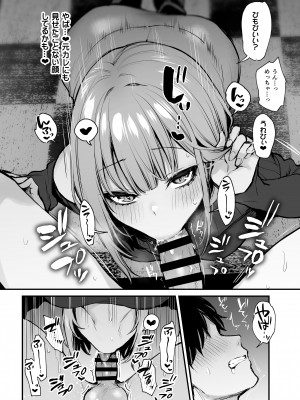 [だにまるstudio (だにまる)] 元カレとはできなかったセックスしてもいいですか？[DL版]+特典 [Don't Trust and Support Irodori Comics !]_033