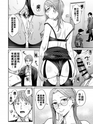 [YAGENなんこつ (犬上いの字)] 知らない女性から画像共有でエロい自撮りが送られてきた話 1_027