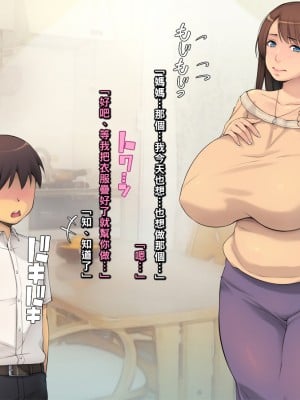 [いちごクレープ大盛組 (横十輔)] お母さんにピュッピュッしてね 【お勉強のご褒美にジュポジュポ】_004_a003