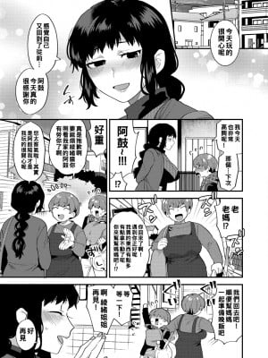 [十はやみ] イケナイ淫乱お姉さんと秘密の三角関係　第３話_i_049