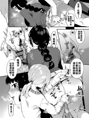 [十はやみ] イケナイ淫乱お姉さんと秘密の三角関係　第３話_i_052