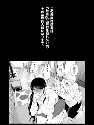 [KNUCKLE HEAD (しょむ)] 社畜OLは調教を断れないアフター～快楽調教編～ (オリジナル) [DL版]_01