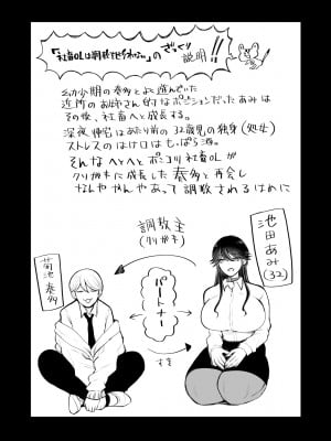 [KNUCKLE HEAD (しょむ)] 社畜OLは調教を断れないアフター～快楽調教編～ (オリジナル) [DL版]_02