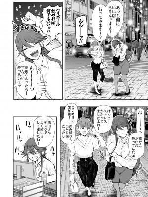 [KNUCKLE HEAD (しょむ)] 社畜OLは調教を断れないアフター～快楽調教編～ (オリジナル) [DL版]_04