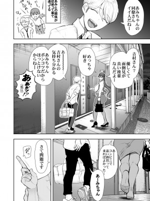 [KNUCKLE HEAD (しょむ)] 社畜OLは調教を断れないアフター～快楽調教編～ (オリジナル) [DL版]_08