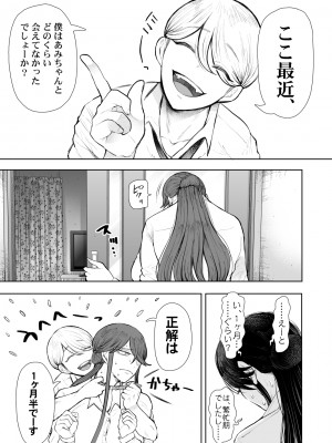 [KNUCKLE HEAD (しょむ)] 社畜OLは調教を断れないアフター～快楽調教編～ (オリジナル) [DL版]_09