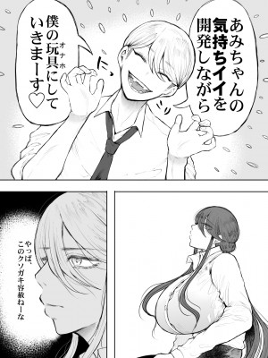 [KNUCKLE HEAD (しょむ)] 社畜OLは調教を断れないアフター～快楽調教編～ (オリジナル) [DL版]_11